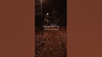 {رُبمَا يوّد الذّين كَفَرُوا لَوْ كَانُوا مُسْلِمِين} سورة الحجر للقارئ هزاع البلوشي 🤍