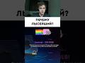 Адекватный вопрос #mobilelegends #smetanaml #мобайллегендс #сметанамл