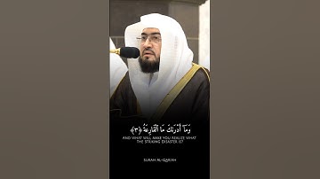 فضيلة الشيخ د. بندر بليلة || فأما من ثقلت موازينه فهو في عيشة راضية || سورة القارعة