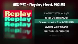 버벌진트(Verbal Jint) - Replay (Feat.헤이즈) (노래좋아요 신곡입니당) [신곡/가사/Lyrics]