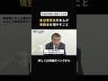 貸借対照表（B S）の真の目的　強固な財務体質の作り方を解説します！#中小企業 #経営計画書 #貸借対照表