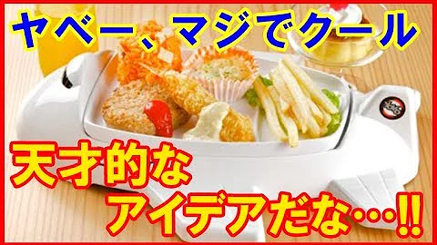 お子様ランチ 海外の反応