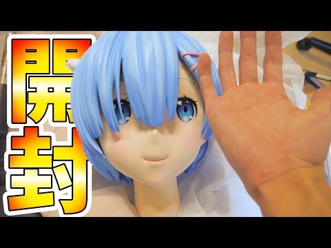 re:ゼロ 等身大胸像フィギュア 25万円の等身大レム胸像フィギュアが到着!!ゼロから開封組み立て