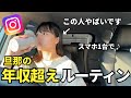 【ルーティン】子どもの昼寝時間に3万円こうやって稼ぐ！┃副業初心者┃アフィリエイト