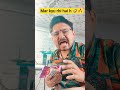 Mar Kyu Rhi H Shortsfeed Comedy Comedyshorts Funny Cartton Comedyvideos Facts Whatssofunny