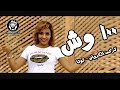 كليب مهرجان "100 وش " تركي الكروان و توتا - توزيع دولسي برودكشن - هيكسر مصر