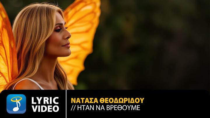 Νατάσα Θεοδωρίδου – Ήταν Να Βρεθούμε | Official Lyric Video (HD)