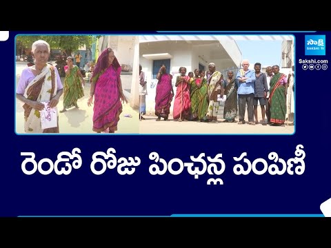 Distributing Pensions On Second Day In Vijayawada AP | YSR Aasara Pension | @SakshiTV - SAKSHITV