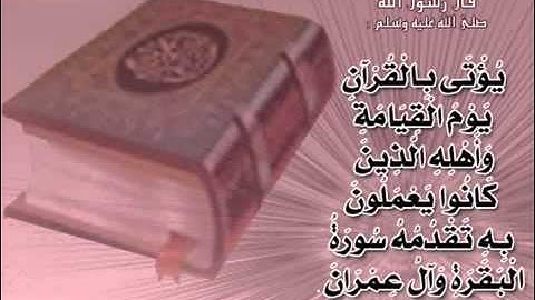 سورة البقرة كاملة | الشيخ خالد القحطاني - Surah Al Baqarah | Khaled Al-Qahtani