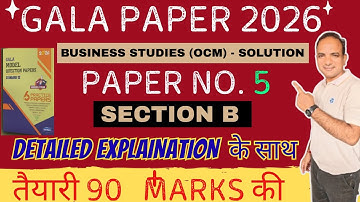Gala OCM Paper Solution 2026 | Gala Business Studies Paper 5 | Section B | Std 12 GSEB