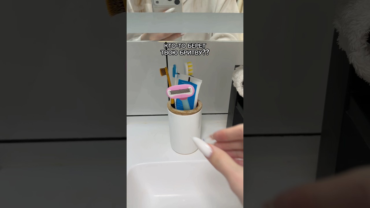 Важно для вашей личной гигиены ☝️ Артикул на мою любимую бритву: 