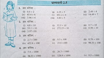 class 7 ncert maths exercise 2.5 hindi medium