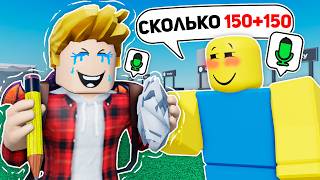картинка: Если Я ЗАСМЕЮСЬ, то РИСУЮ ТЕБЯ в РОБЛОКС (Голосовой Чат ROBLOX)