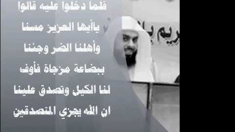 ‫مقطع مؤثر لخالد الجليل من سورة يوسف (فصبر جميل)‬
