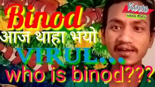 Binod Virul Video Binod Tharu Pachilo Samaya Maa Charchako Bisaya Baneko Chha Aakhir Hernus Binod K