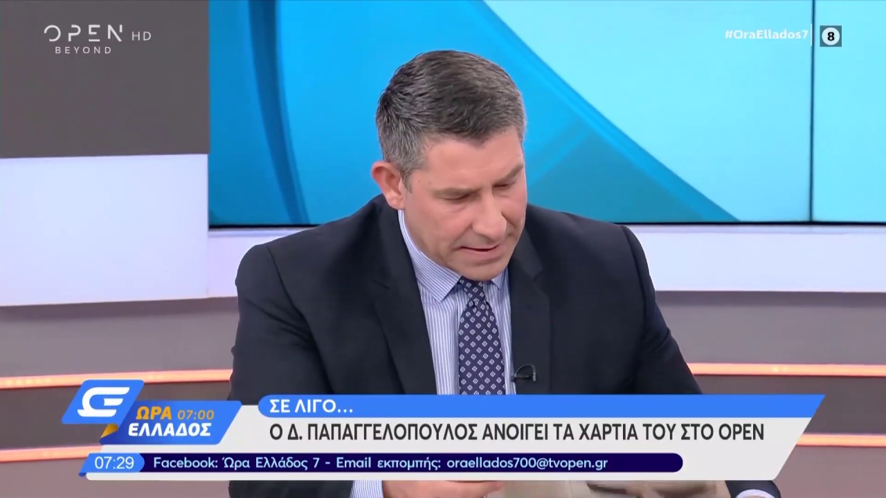 Εφημερίδες 10/10/2019: Τα πρωτοσέλιδα - Ώρα Ελλάδος 07:00 | OPEN TV openload