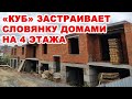 В Виннице КУБ построит 18-квартирный дом в частном секторе «Словянки»