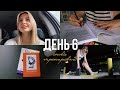 день 6. неделя чтения🍑 читаю 2 книги?