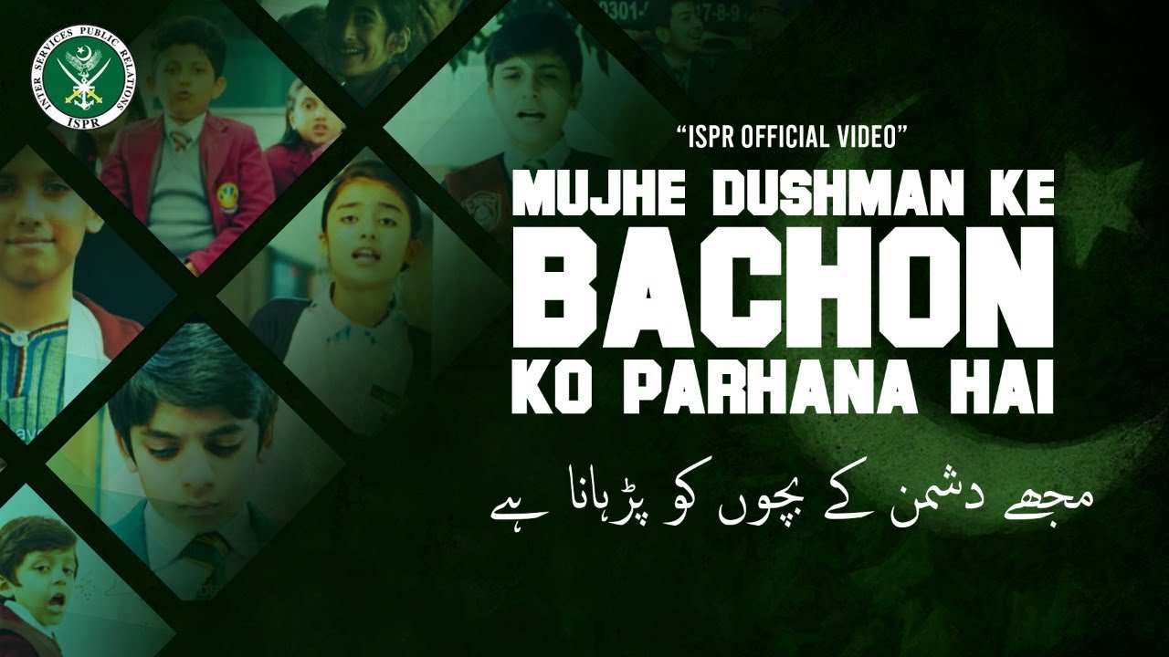 Mujhe Dushman ke Bachon ko Parhana Hai  APS Peshawar 2015 ISPR Official Video