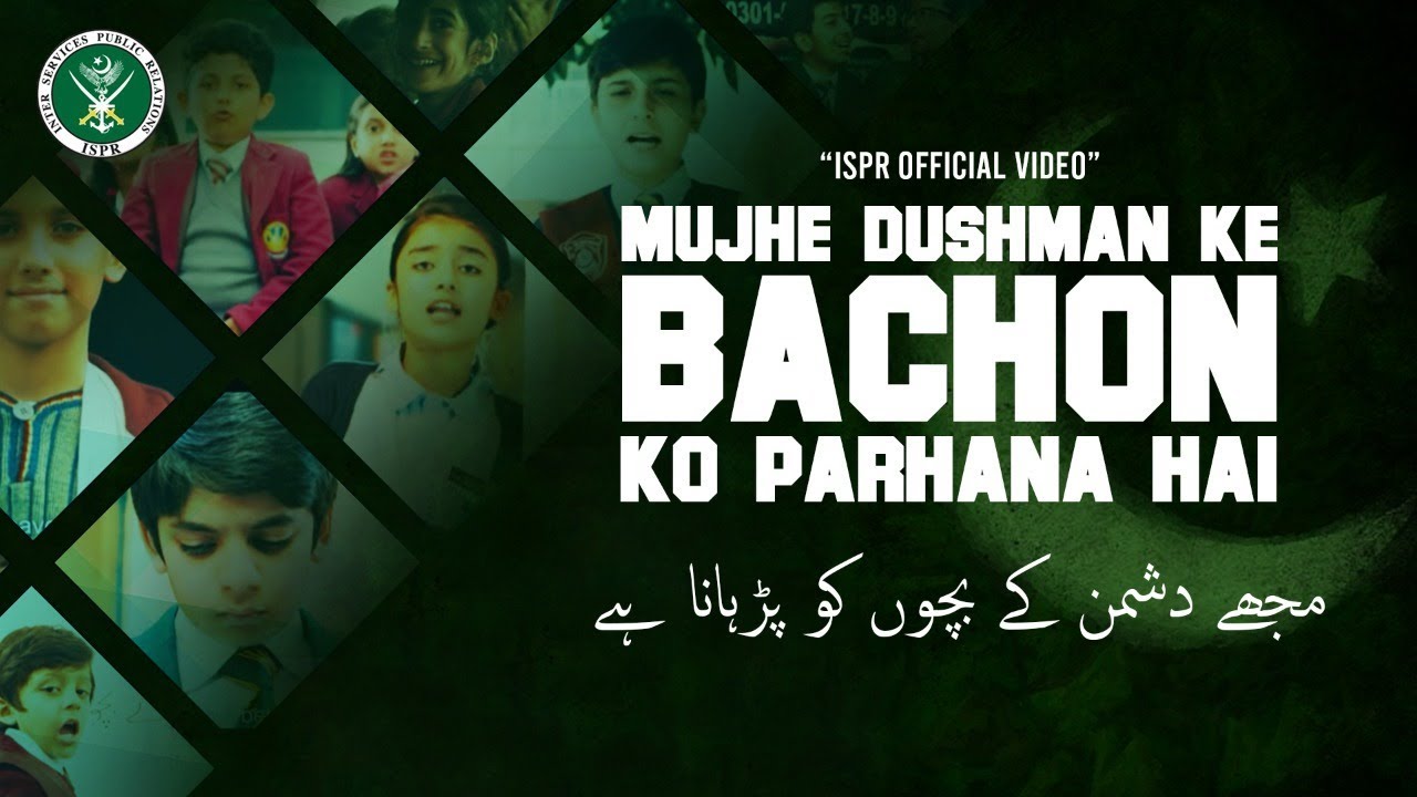 qamar javed bajwa height Mujhe Dushman ke Bachon ko Parhana Hai | APS Peshawar 2015 (ISPR Official Video)