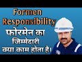     what work is formen on site formen responsible macanical formen responsiblity