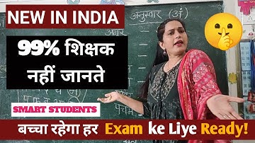 हर बच्चा रहेगा हर  Exam ke Liye Ready! 🤩 Discover How Class Saathi Transforms Learning