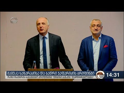 ბადრი ჯაფარიძე: ფინანსურმა სამსახურმა ბრიტანეთს ჩვენი ანგარიშების შემოწმება და დაყადაღება მოსთხოვა