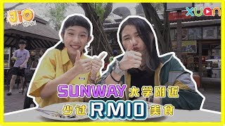 《Jio你哦！》Sunway大学附近少过RM10的平价美食 | 校园美食 | Okokokmou X Penny