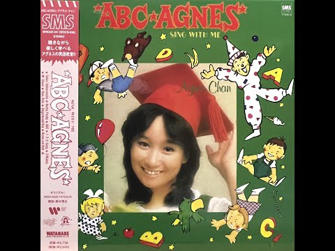 Gingerbread Boy [Remastered] / アグネス・チャン(Agnes Chan/陳美齡)