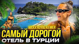 Самый дорогой отель в Турции. Maxx Royal Kemer без шведского стола.