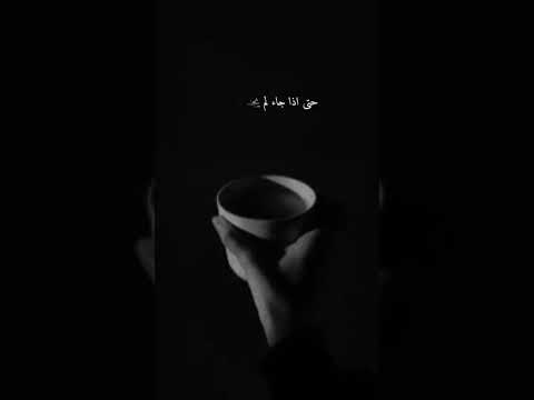 ونحن نعلم أن الدنيا لا تدوم متابعه اكسبلور لايك حكم حالات واتس ترند شعر كلام من ذهب 