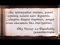 Бекір Қарлыға: Әл-Фараби қайда жүрсе де, үстінен ұлттық киімін тастамаған