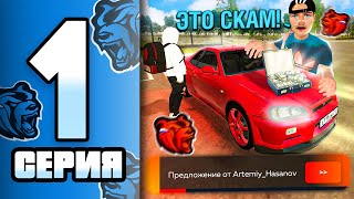 ПЕРЕКУПЫ на БЛЕК РАША #1  случайно ПОЙМАЛИ КИДАЛУ БАНИТЬ ??? black russia