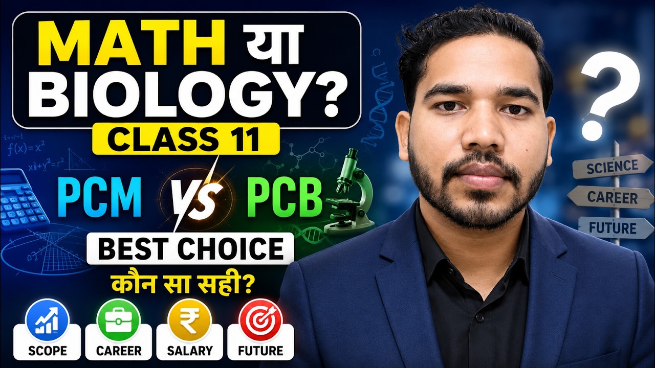 Science me Math le ya Biology | Biology vs Maths | Maths vs Biology ...