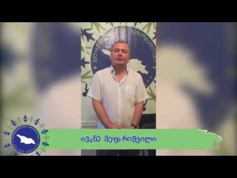 \'გაერთიანებული საზოგადოება\' ერთი წლისაა