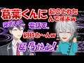 切り抜き 寝坊して電話で葛葉に起こされる剣持刀也 にじさんじ 剣持刀也 葛葉 切り抜き 寝坊して電話で葛葉に起こされる剣持刀也 にじさんじ 剣持刀也 葛葉