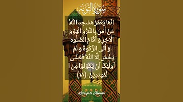 @Letsgotojanna | Surat Al Toubah | سورة التوبة | قرآن كريم #islamicvideo #islamicyoutube #islam