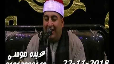 الشيخ محرم العطار سورة آل عمران فى مدينة القنايات شرقية 22-11-2018 تسجيلات محمود الفكهانى
