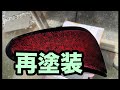 サイドミラー再塗装しました！