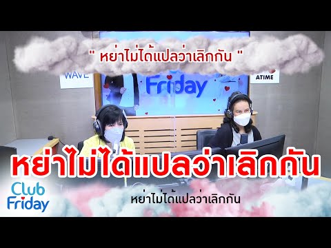 We're both people who talk to each other, but why do we not have equal rights? [Highlight Club Fr...