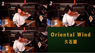 オリエンタルウィンド (伊右衛門テーマ曲) - 久石譲