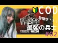 【CoD:MW】今回はドミネーション祭り!最強の兵士への道のり#2