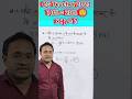 CG Assistant Teacher 2023 Maths PYQ | 10% = 20% Trick 🔥 CG teacher 2026