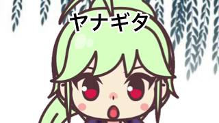 「【自己紹介】Vtuberです【ヤナギタヤナギ】」のサムネイル