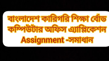 HSC Bm clg computer office application assignment..