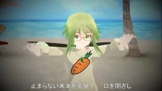 ゆずれない願い_【GUMI】で【田村直美】をカバー