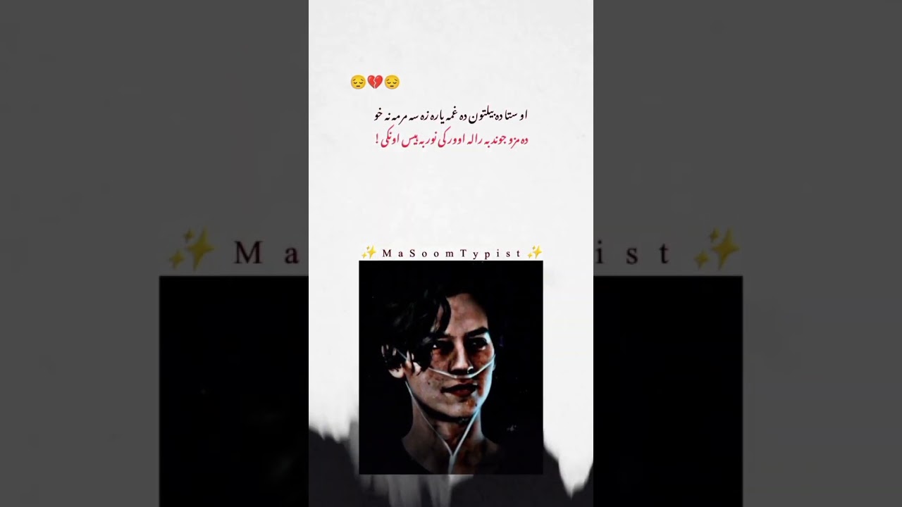 New sad proety//sad lines// pashto proety//sad lines//new video// 