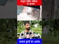 आवारा कुत्तों का आतंक, मासूम सहित महिला पर हमला