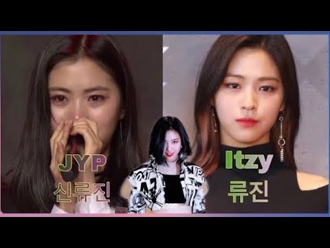 [Itzy류진]JYP 신류진에서 itzy류진이 되기까지