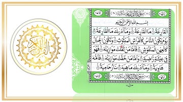 learn Surah Al-Qaria Quran 101- تعلم سورة القارعة